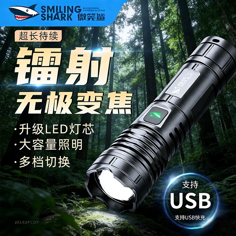 便携白激光强光手电筒变焦户外露营应急手电小型充电式家用照明灯