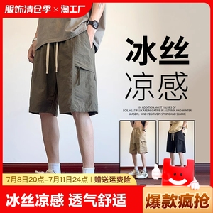 工装短裤男夏季冰丝凉感休闲直筒五分裤宽松大码青少年薄款中裤子