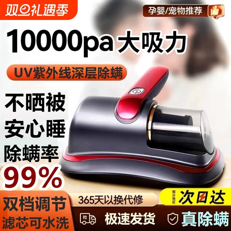 无线除螨仪除尘去螨虫紫光拍打机手持充电家用大吸力床上吸尘器