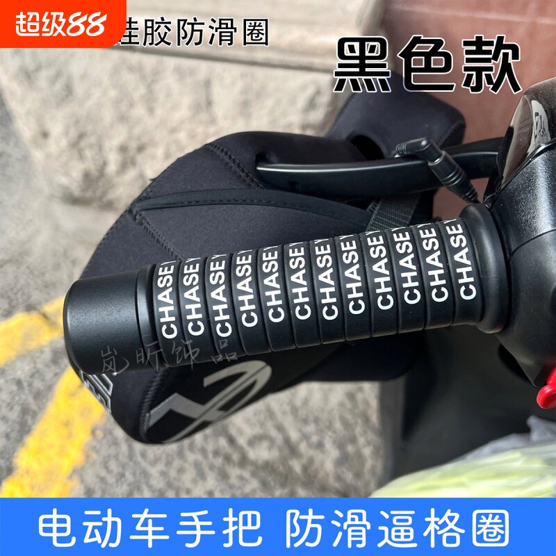 全黑色30mm硅胶防滑圈摩托车手把套防滑圈电动车手把手柄防水防汗