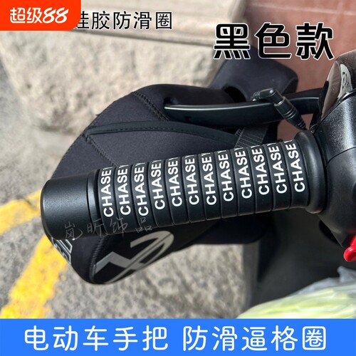 全黑色30mm硅胶防滑圈摩托车手把套防滑圈电动车手把手柄防水防汗