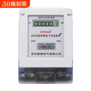 电表单相家用220v智能出租房两相电子式电能表标准电量节能计度器