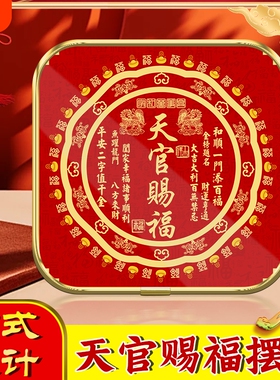 老师推荐正品天官赐福麒麟摆台桌面装饰画摆件办公室字画桌面装饰