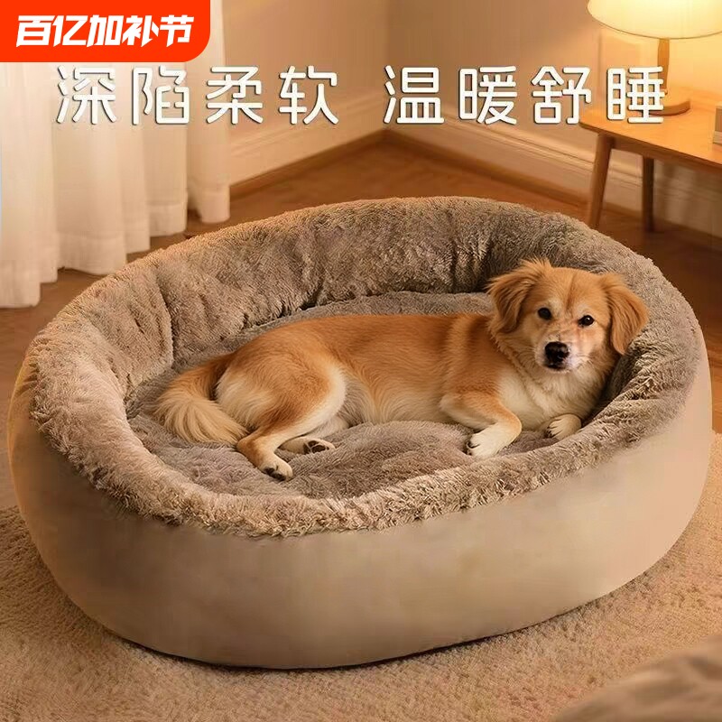 狗窝冬天保暖宠物窝中大型犬睡觉狗垫子猫窝垫宠物用品床四季通用