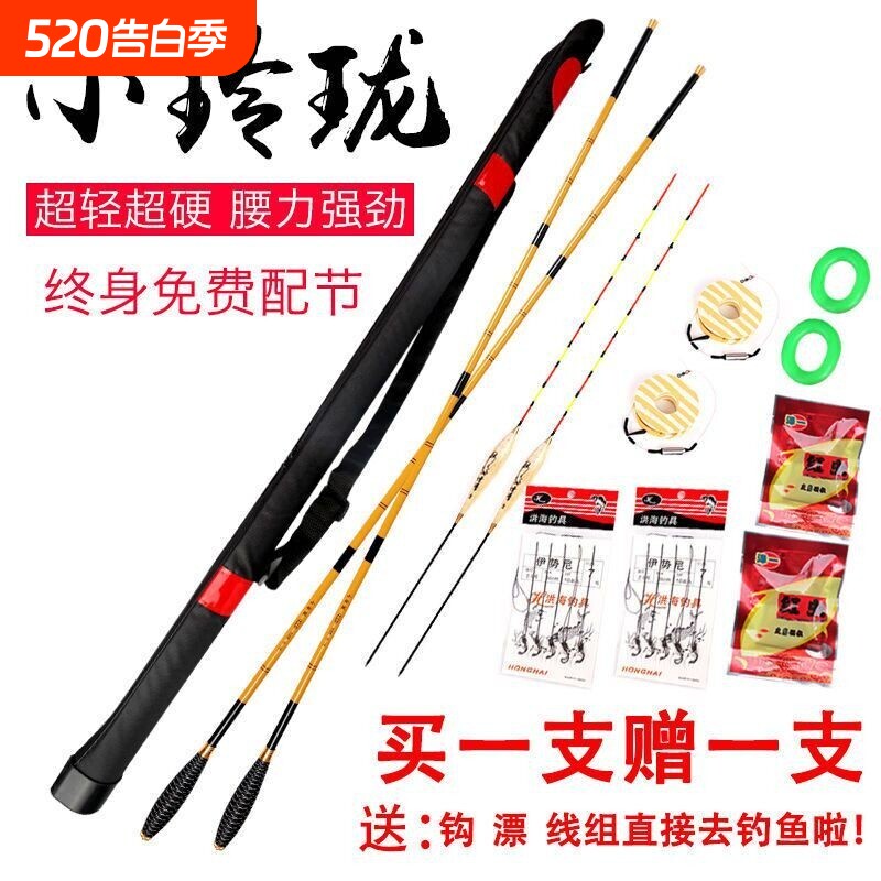 小玲珑鲫鱼竿超轻超细超细碳素长节台钓竿37调鱼竿手竿钓鱼竿套装