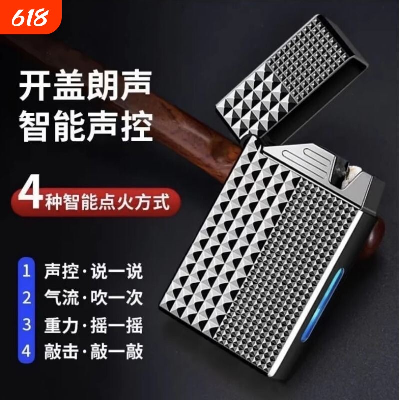 新款复古朗声感应声控响指打火机金属点火器送男士节日专属礼物潮