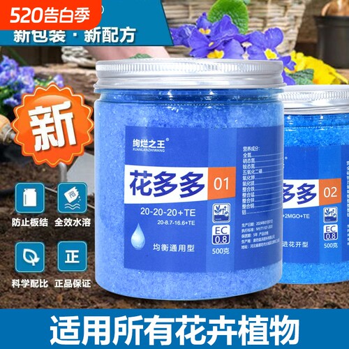 花多多1号通用型|回头客超2900人