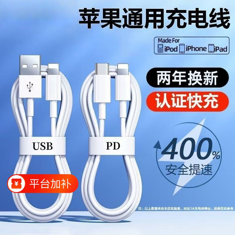 适用iphone14苹果8plus11pro数据线xsmax手机