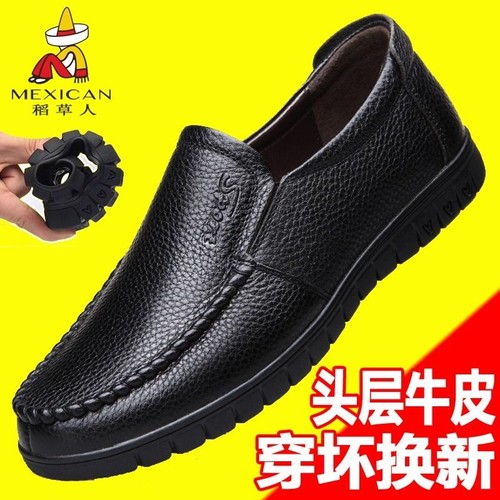 稻草人头层牛皮休闲爸爸皮鞋