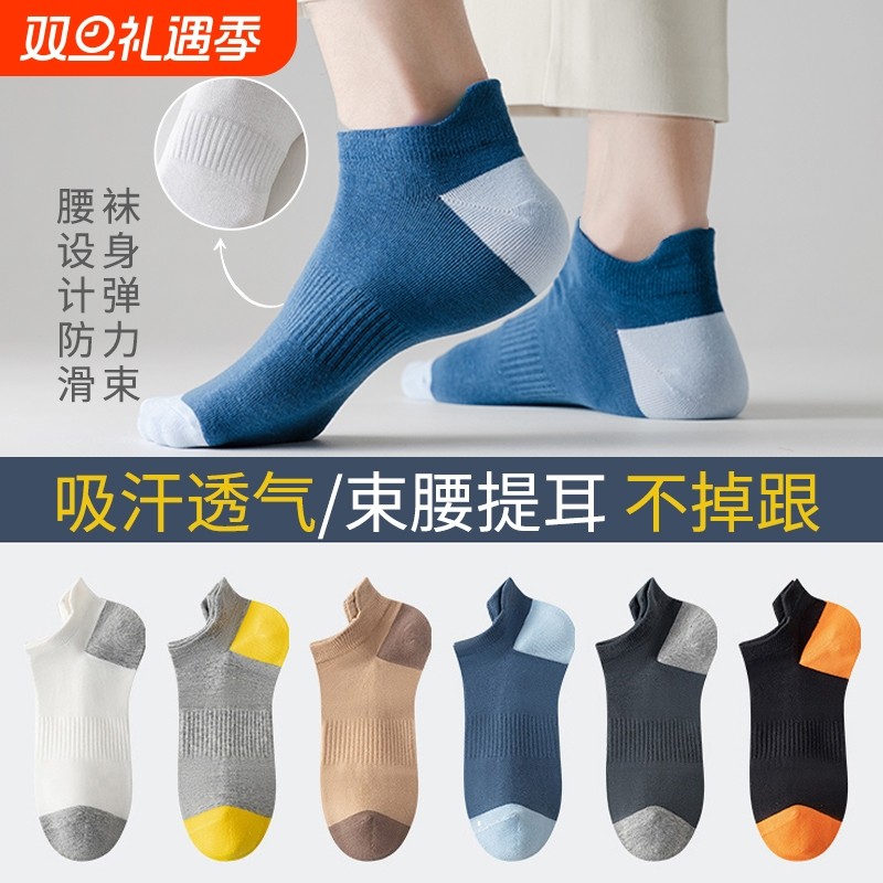 诸暨袜子男士船袜不掉跟纯棉短袜全棉防臭春夏季薄款吸汗男袜短筒
