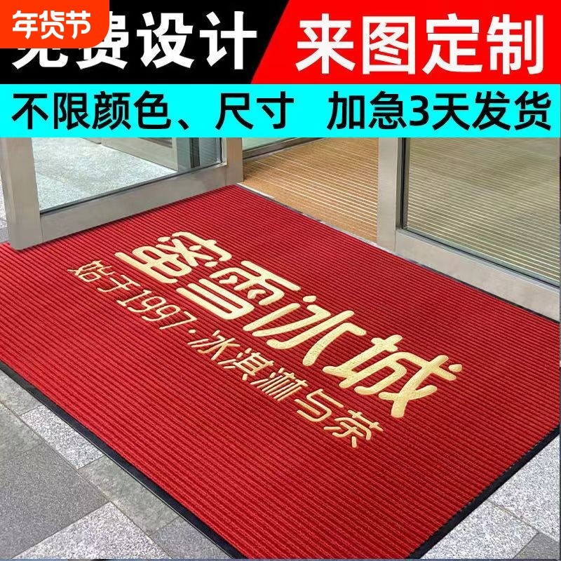蜜雪冰城条纹防滑脚垫地毯logo电梯地垫迎宾门垫耐脏除尘门厅耐磨,居家布艺,入户地垫,淘宝优惠券,粉丝福利购,淘宝优惠卷