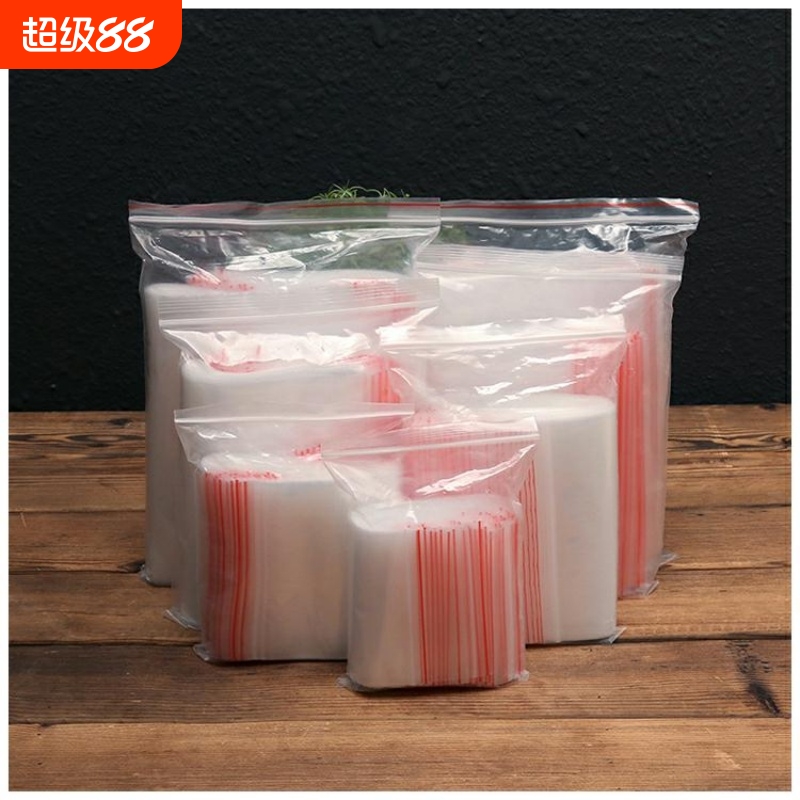 自封袋透明密封袋夹链袋封口袋塑料袋塑封袋大小号尺寸齐全