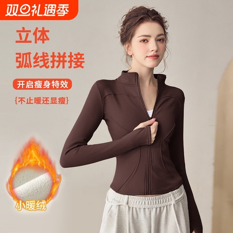 瑜伽服女秋冬上衣紧身长袖健身普拉提外套速干夹克衫加绒运动骑行