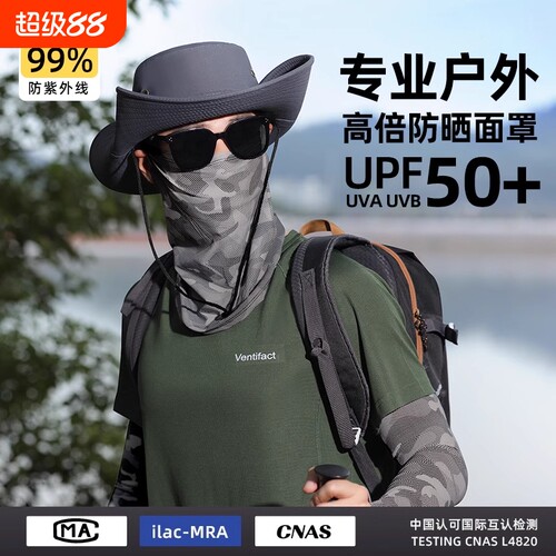 迷彩男士防晒骑行面罩全脸夏季口罩防紫外线冰丝遮阳护颈登山户外