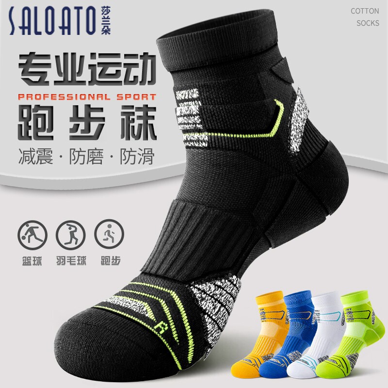 专业马拉松跑步袜子男款加厚毛巾底纯棉防臭男士篮球羽毛球运动袜