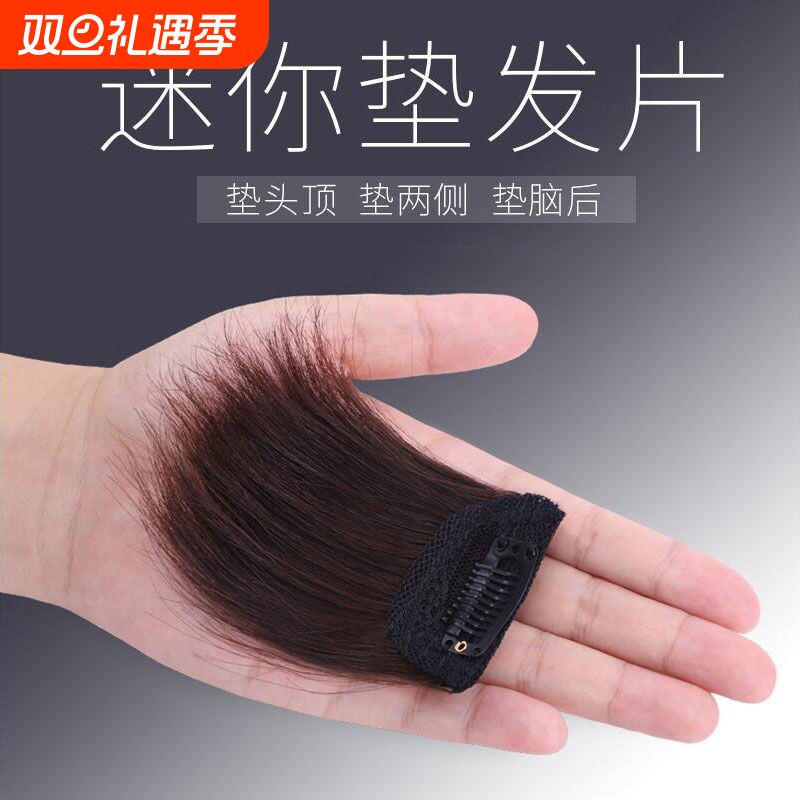 假发片迷你垫发片垫高头顶发片两边蓬松器真发垫发根假发贴片隐形