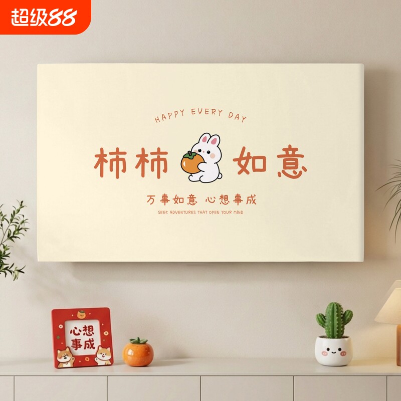 卡通电视机罩电视罩装饰防尘保护套2026新款布艺全包弹力罩电视屏