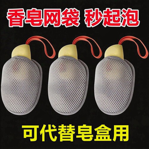 新款肥皂起泡网皂袋搓澡神器洗澡沐浴棉香皂清洁沐浴擦二合一双面