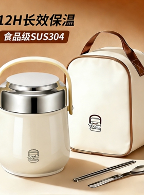 304不锈钢保温饭盒提桶上班族专用202524带饭桶神器大容量食品级