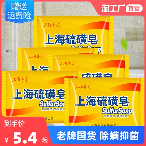 硫磺皂杀菌价格 硫磺皂杀菌图片 星期三