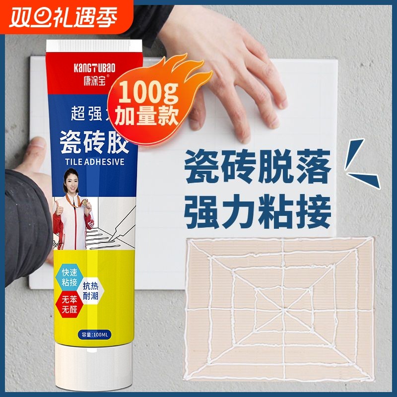 瓷砖专用结构胶高粘度快干型瓷砖胶强力粘合剂高强度水泥干挂墙体
