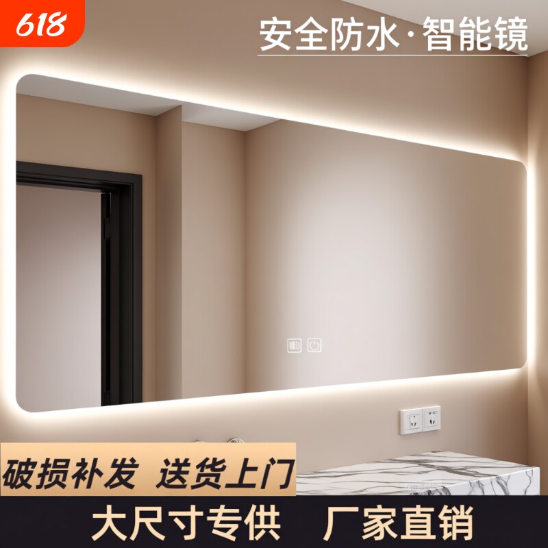 卫生间镜浴室化妆镜带灯壁挂防雾厕所发光镜洗手台镜子智能触摸屏