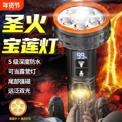 手电筒强光远射大功率长续航