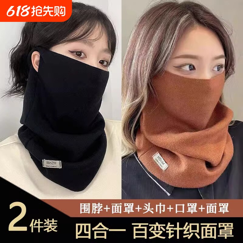 秋冬季围脖女士百变挂耳面罩保暖护颈脖套百搭围巾骑车防风男口罩