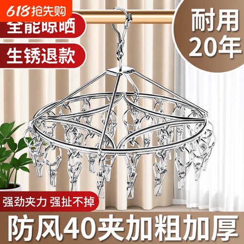 不锈钢圆形晾衣架|超5000次加购