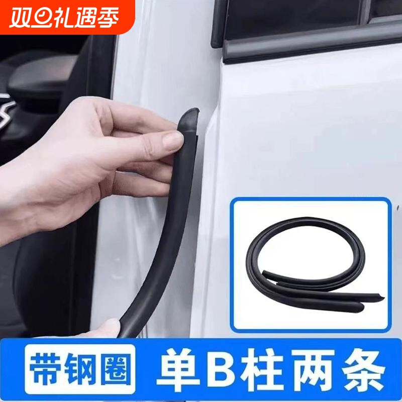 日产轩逸/逍客/天籁/奇骏汽车专用A柱B柱C柱中控台密封条隔音用品