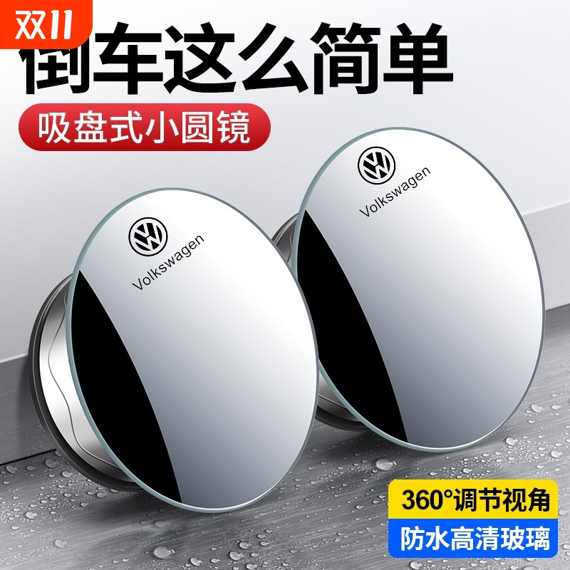 升级款吸盘小圆镜【带车标】