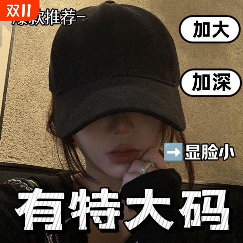 百搭加大加深宽帽檐户外鸭舌帽男