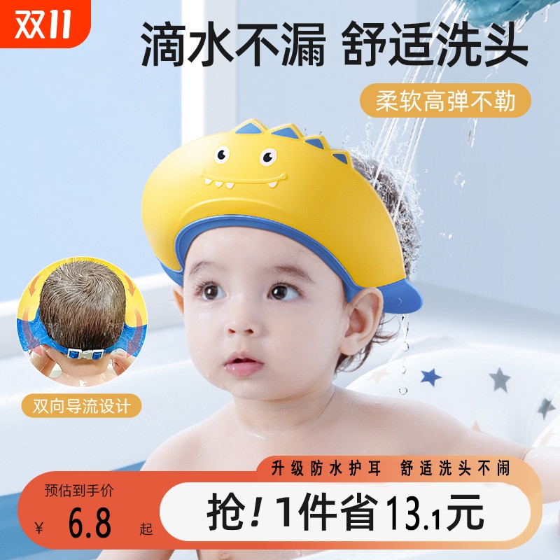 宝宝洗头神器儿童挡水帽洗头发护耳婴儿洗澡浴帽小孩防水洗发帽子