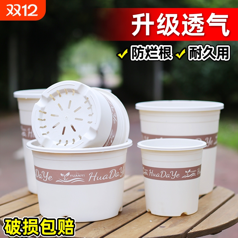 花大爷简约圆形塑料白色三代加仑盆透气控根升级耐用树脂绿植盆栽