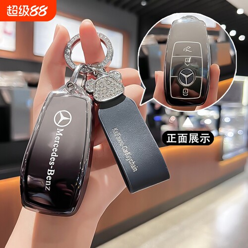简约tpu奔驰钥匙保护套