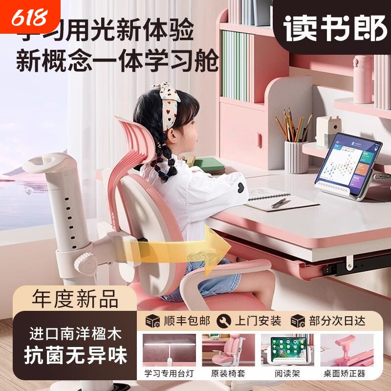 读书郎儿童学习桌小学生书桌可升降多功能写字桌家用课桌椅套装