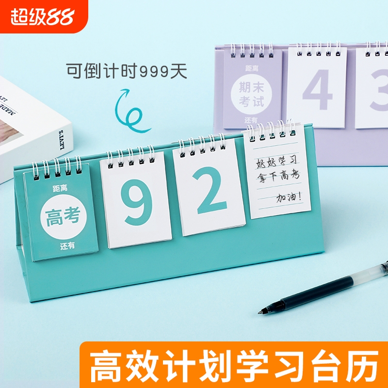 高考倒计时提醒牌2025中考倒计时牌提醒牌日历创意家用考试剩余天数提示牌励志标语倒计时墙贴一年100天记时