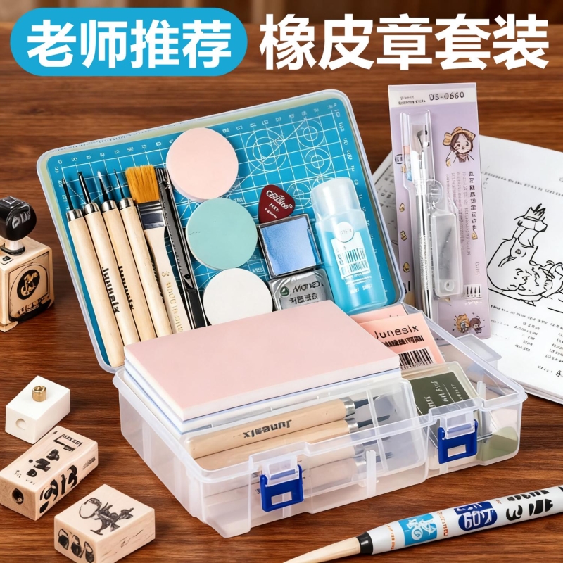 橡皮章雕刻diy手工印章