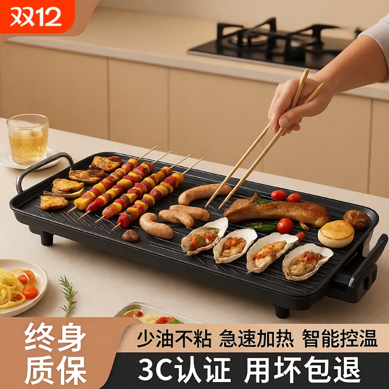 梦创电烧烤炉家用火锅烤肉机电烤盘韩式多功能室内无烟一体锅烤鱼