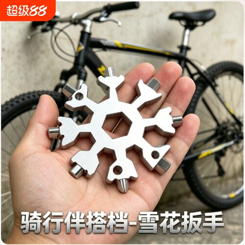依晓凡高碳钢雪花扳手便携式