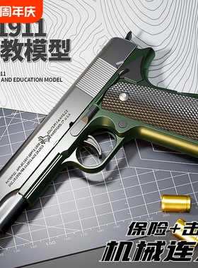 M1911软弹枪玩具枪儿童抛壳连发G17手抢可发射射击手动柯尔特模拟