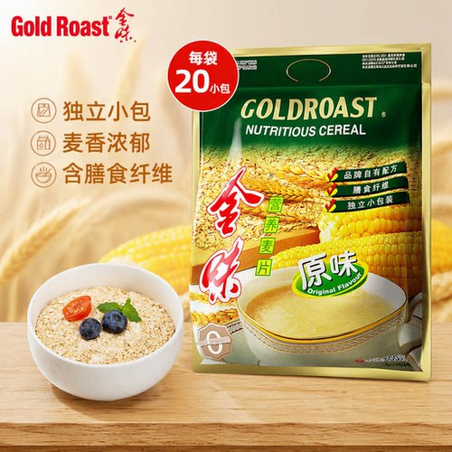 金味冲饮麦片原味即食燕麦代餐冲泡营养早餐独立袋装20小包健康