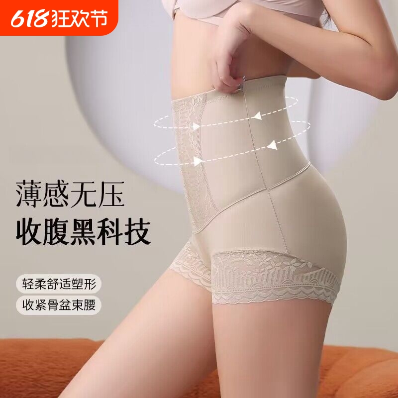 高腰塑性蕾丝美体收腹裤高腰塑形无痕打底收腹裤a