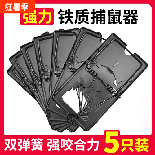 老鼠夹捕鼠器强力双簧铁质家用室内扑捉逮老鼠笼捉抓老鼠神器夹子