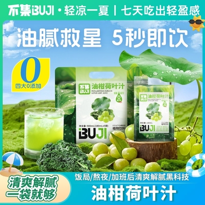 油柑玫瑰果蔬汁饮料|千人加购