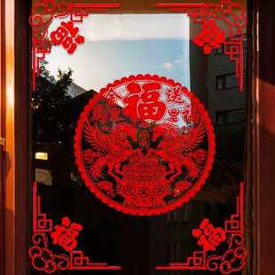 新年金马送福聚宝盆单红窗花静电贴无痕喜庆玻璃门窗通用贴纸