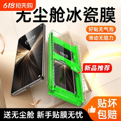 适用荣耀Magic折叠屏外屏冰瓷膜