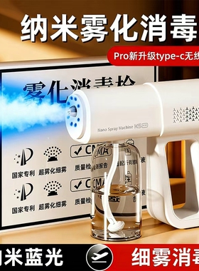 酒精消毒枪喷雾枪K5p蓝光纳米电动家用空气杀菌雾化器消毒机消杀