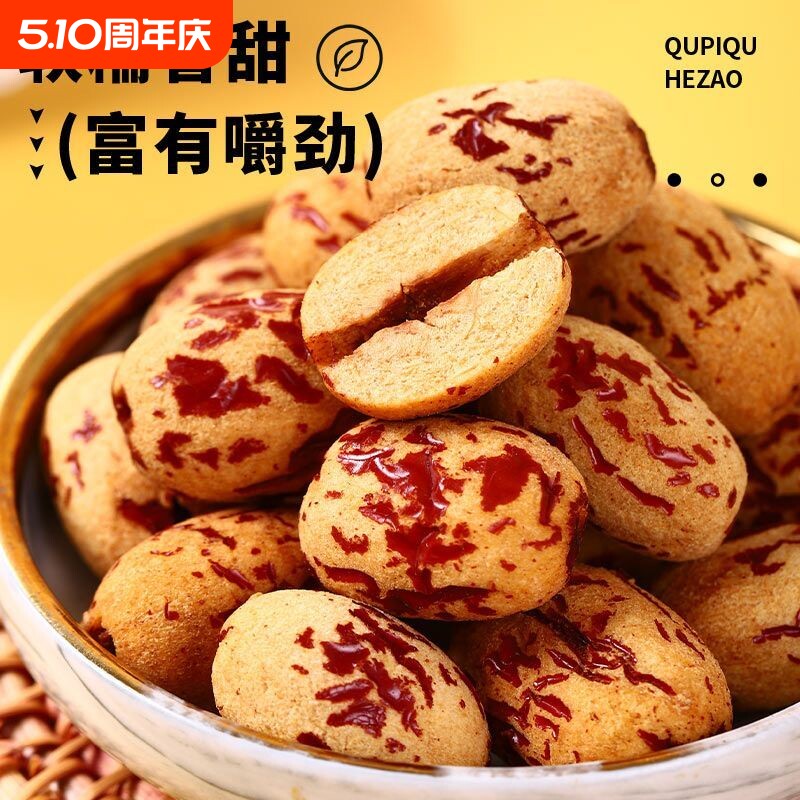 新一级新疆红枣去皮无核虎皮灰枣即食去核免洗大枣煮粥煲汤零食