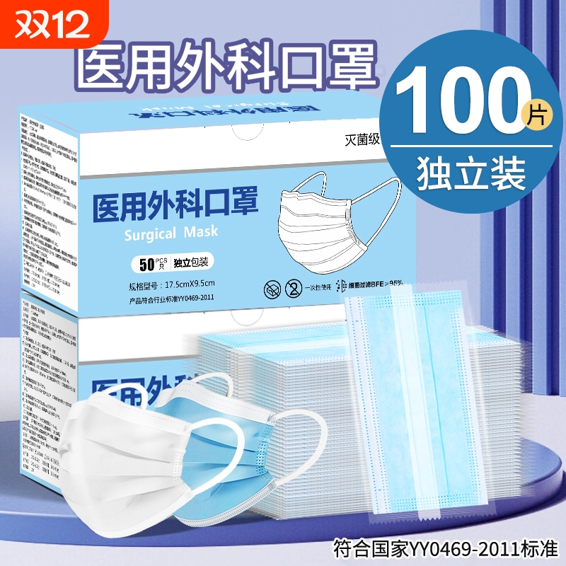 医用外科口罩成人蓝色三层防护
